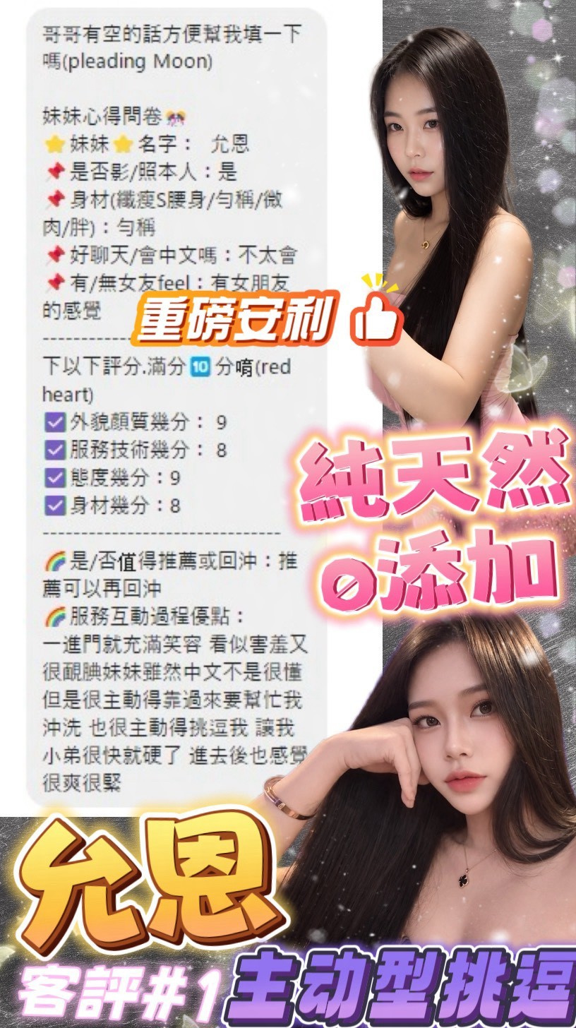 允恩 (TGJF54KAVJ) - 圖片 11 - 泰妹 台北 - 好男人娛樂導航