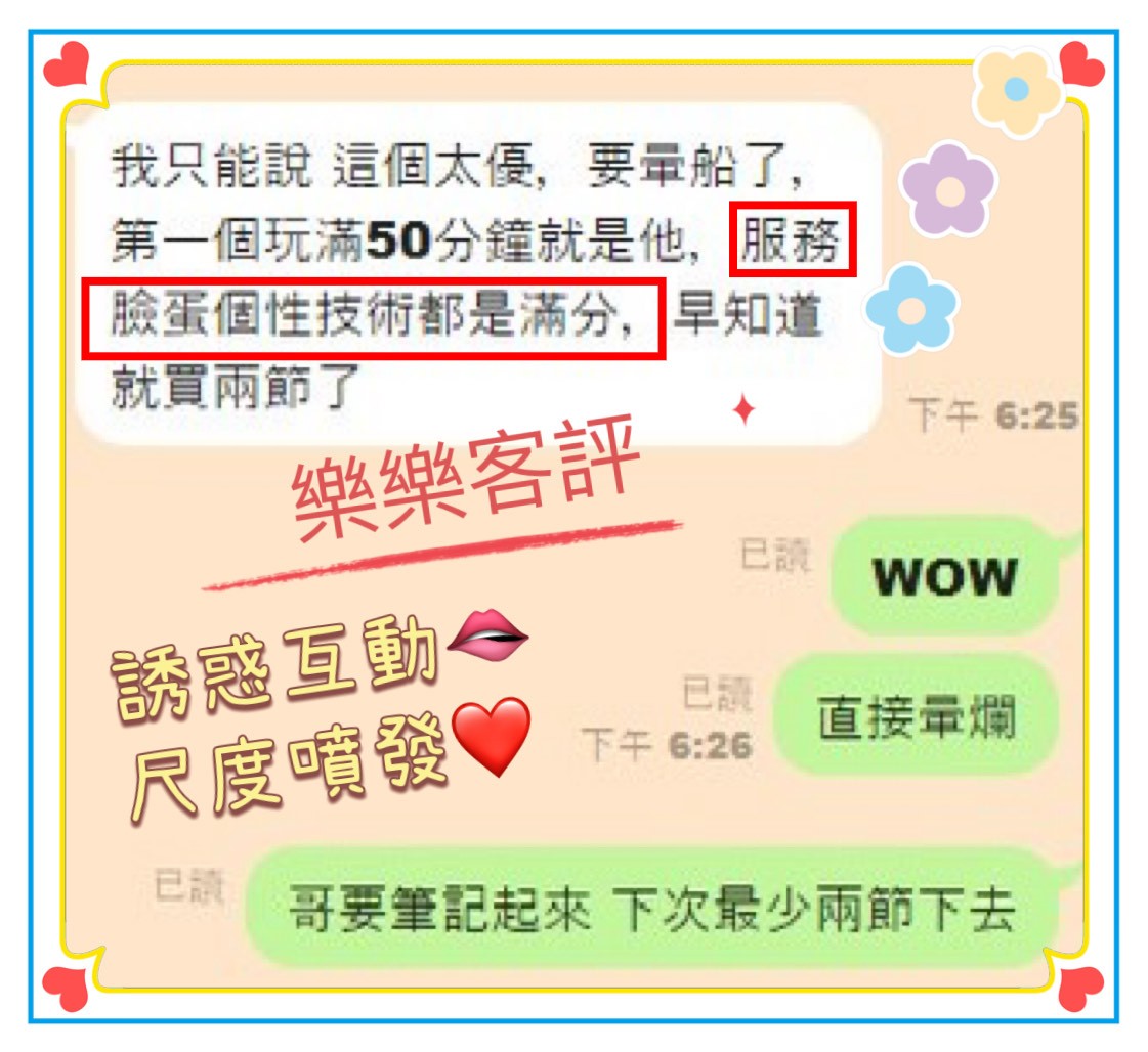 樂樂 (106218) - 圖片 7 - 越南妹 高雄 - 展示用 定點茶/外約/外送茶