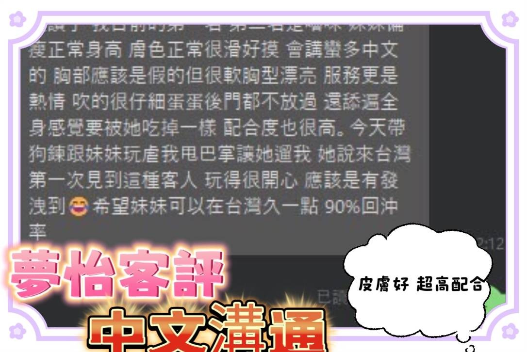 夢怡 (312589) - 圖片 3 - 馬來妹 台中 - ❣️艾比❣️全省定點茶外送茶