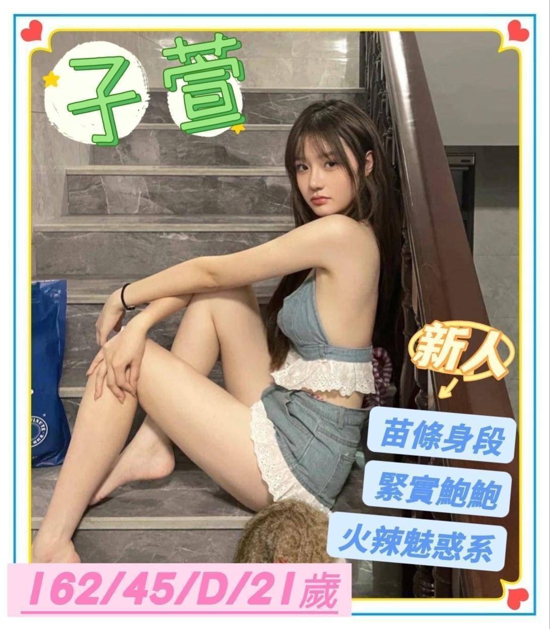 子萱 (252270) - 圖片 1 - 台妹 台南 - 輕鬆Go全台定點&外約