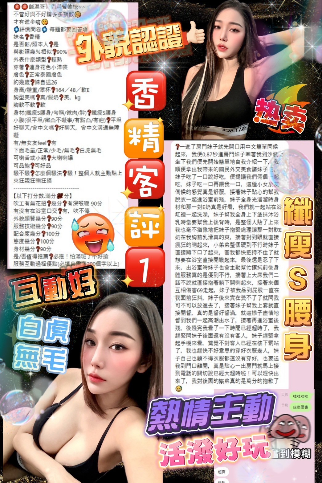 香精 (273046) - 圖片 8 - 泰妹 台北 - 鳥頭牌