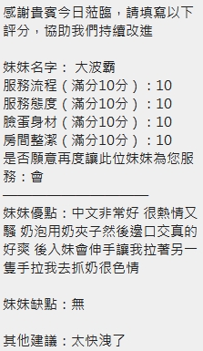 大波霸 (375321) - 圖片 6 - 泰妹 新竹 - 好男人娛樂導航