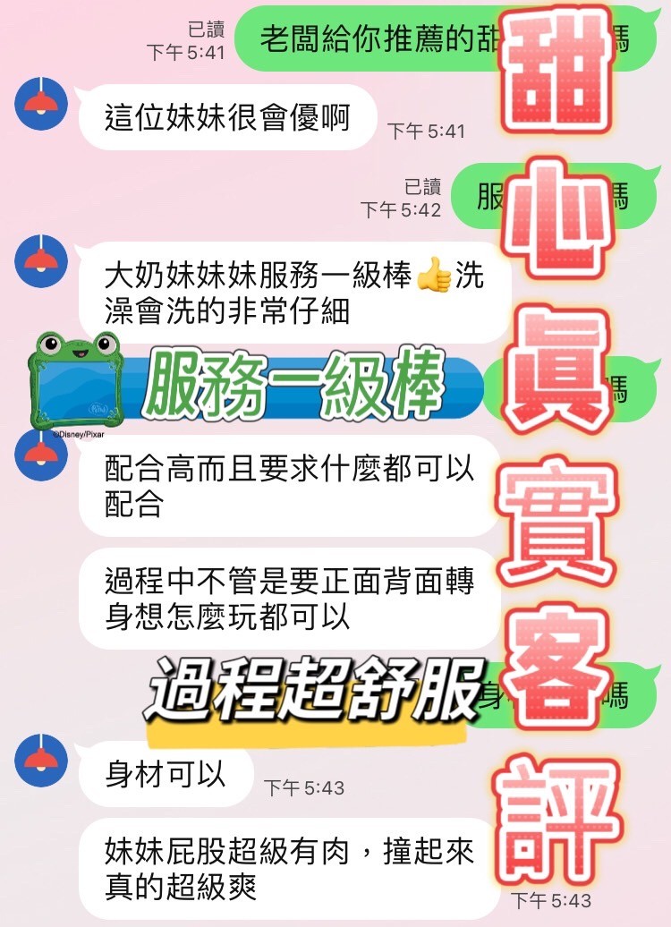 甜心 (394674) - 圖片 5 - 馬來妹 台中 - 展示用 定點茶/外約/外送茶