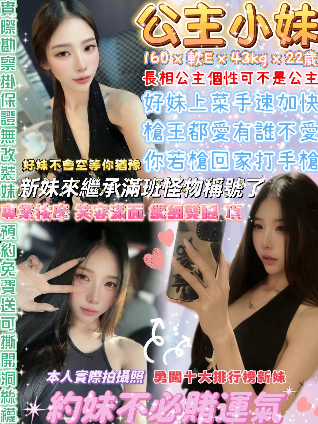 公主小妹 (m6yg383ffw) - 泰妹 台北，22歲，E罩杯 - 大帥
