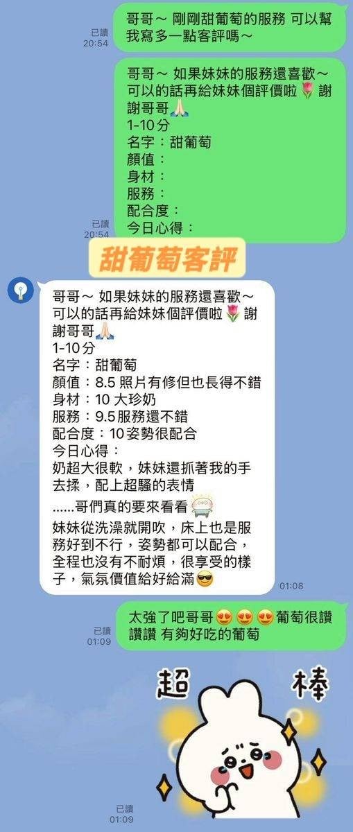 甜葡萄 (362634) - 圖片 2 - 馬來妹 台南 - 喝好茶 定點/外約 VIP