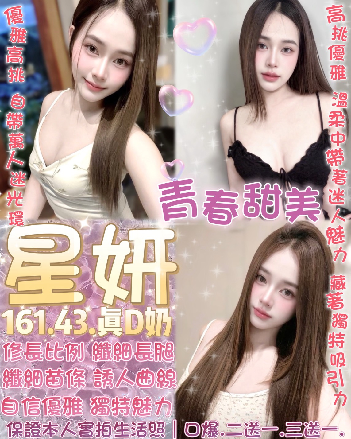 星妍 (RX5FG2T4YR) - 圖片 1 - 泰妹 台北 - 銀狐教父