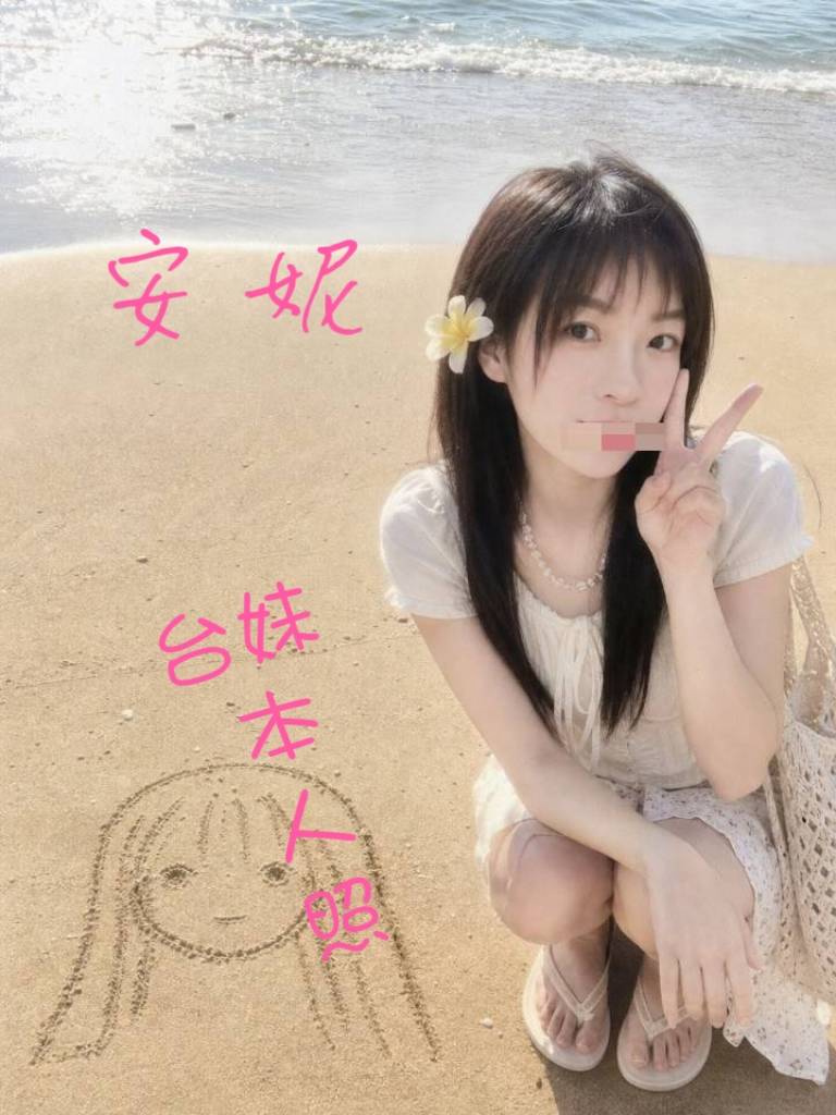 安妮 (VC4JPGUETF) - 圖片 2 - 台妹 台南 - 塔兔ღ茶點