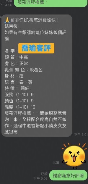 喬瑜 (394340) - 圖片 3 - 馬來妹 桃園 - 沐都航空-全省舒壓