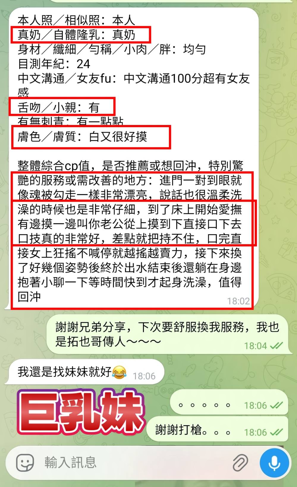 巨乳妹 (6TW5KJSED5) - 圖片 8 - 越南妹 高雄 - 米妮
