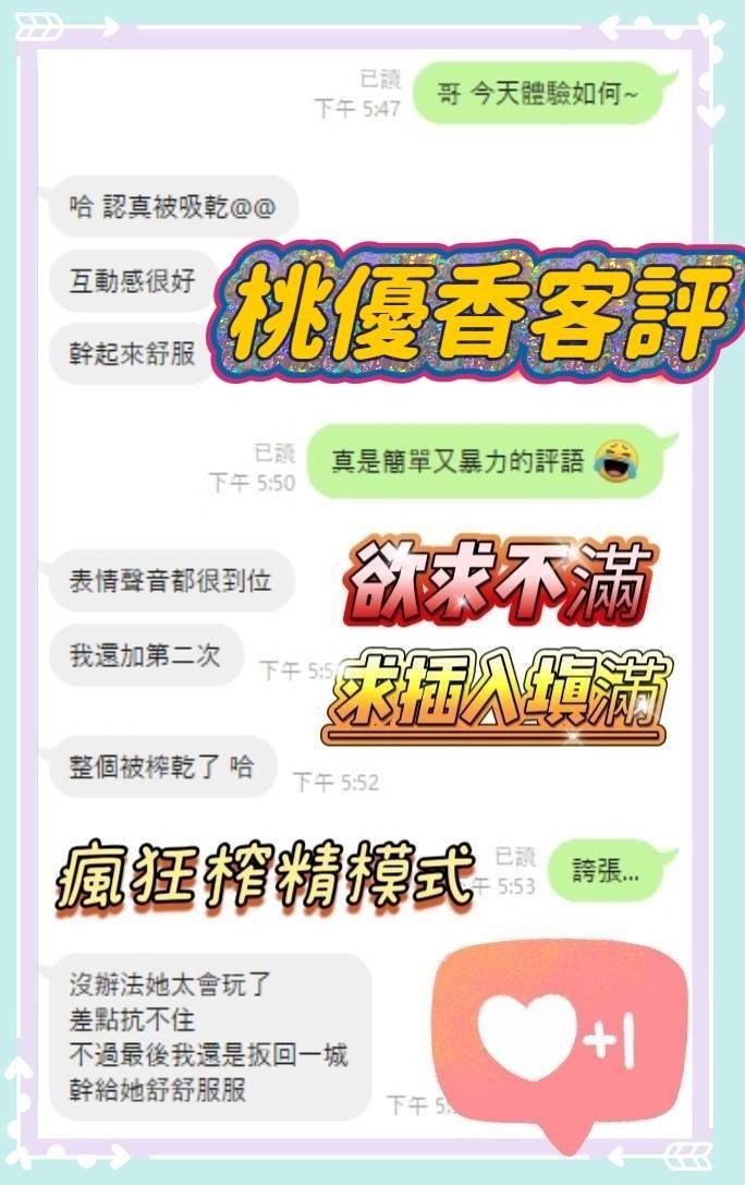 桃優香 (367943) - 圖片 4 - 越南妹 台南 - SO GOOD｜私人預約・定點・外約安排｜台北・桃園・新竹・台中・台南・高雄