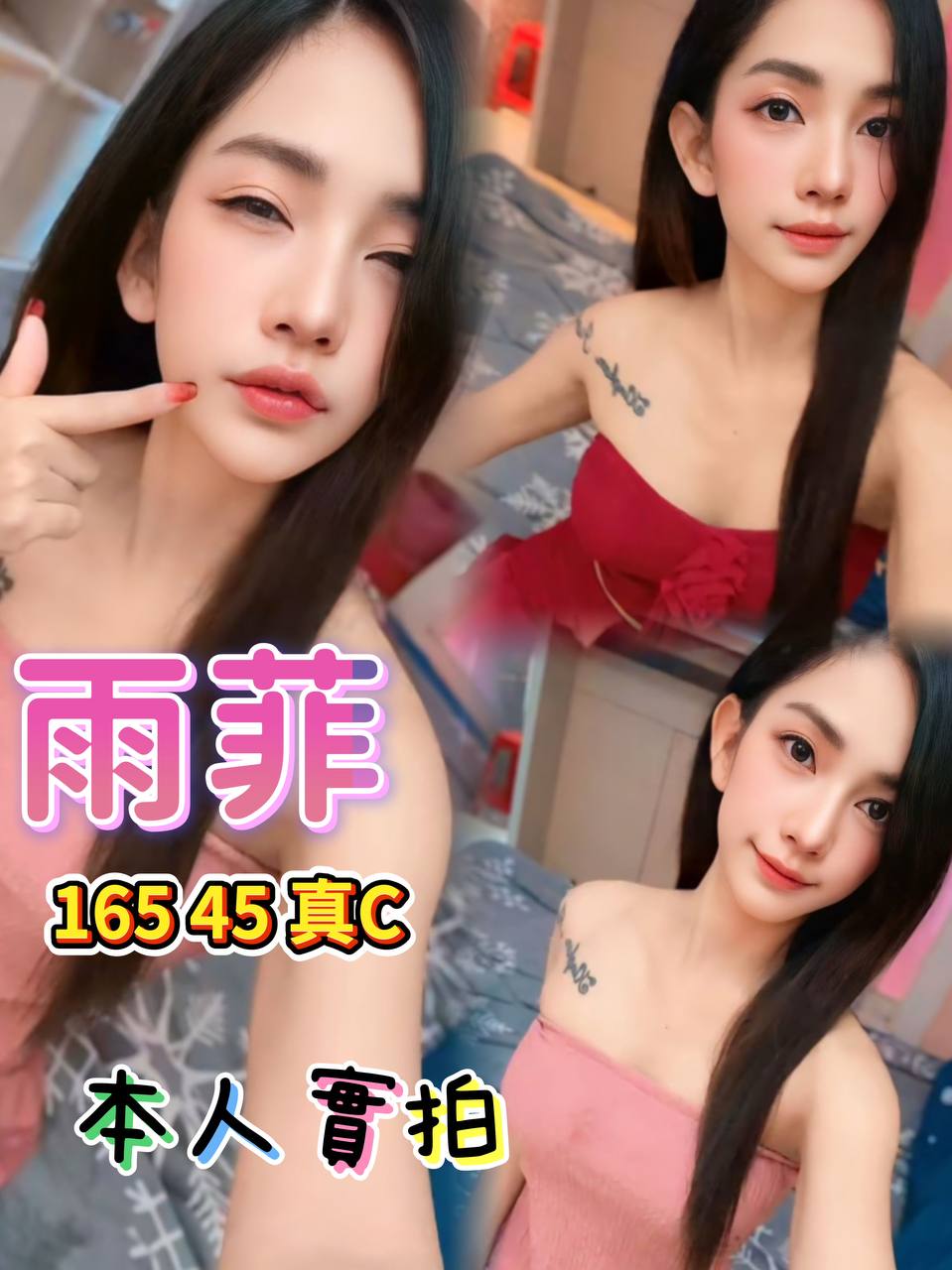 雨菲 (329NZGACPJ) - 圖片 1 - 泰妹 台北 - 鳥頭牌