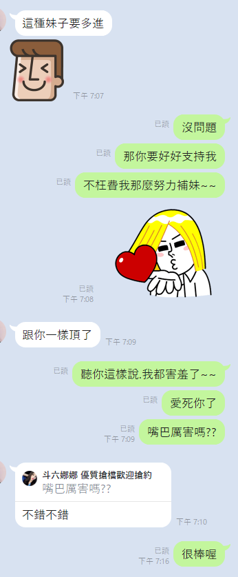 天下 (302968) - 圖片 8 - 泰妹 雲林 - 17Love約會舒壓館