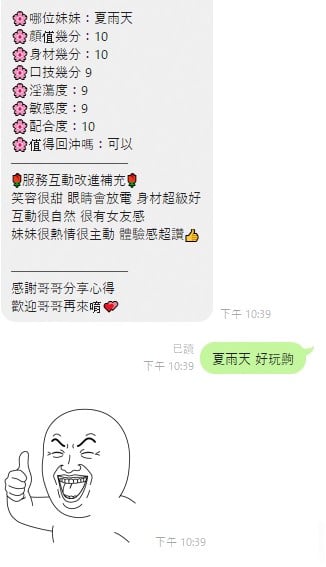 夏雨天 (P7AKU6WYY7) - 圖片 3 - 馬來妹 雲林 - 美肯【專攻台南台中嘉義高雄】