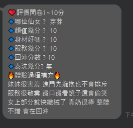 芽芽 (339105) - 圖片 7 - 泰妹 新竹 - 全家便利店