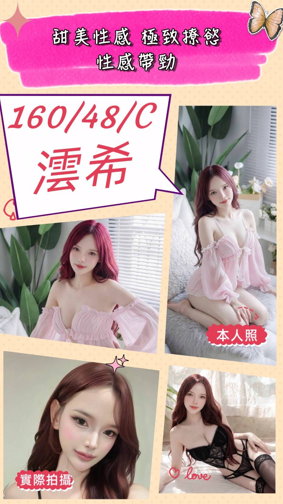 澐希 (5SSERFN6HA) - 圖片 1 - 泰妹 苗栗 - 🍵禰豆子-🈺️在線時間⏰️12:00-02:00