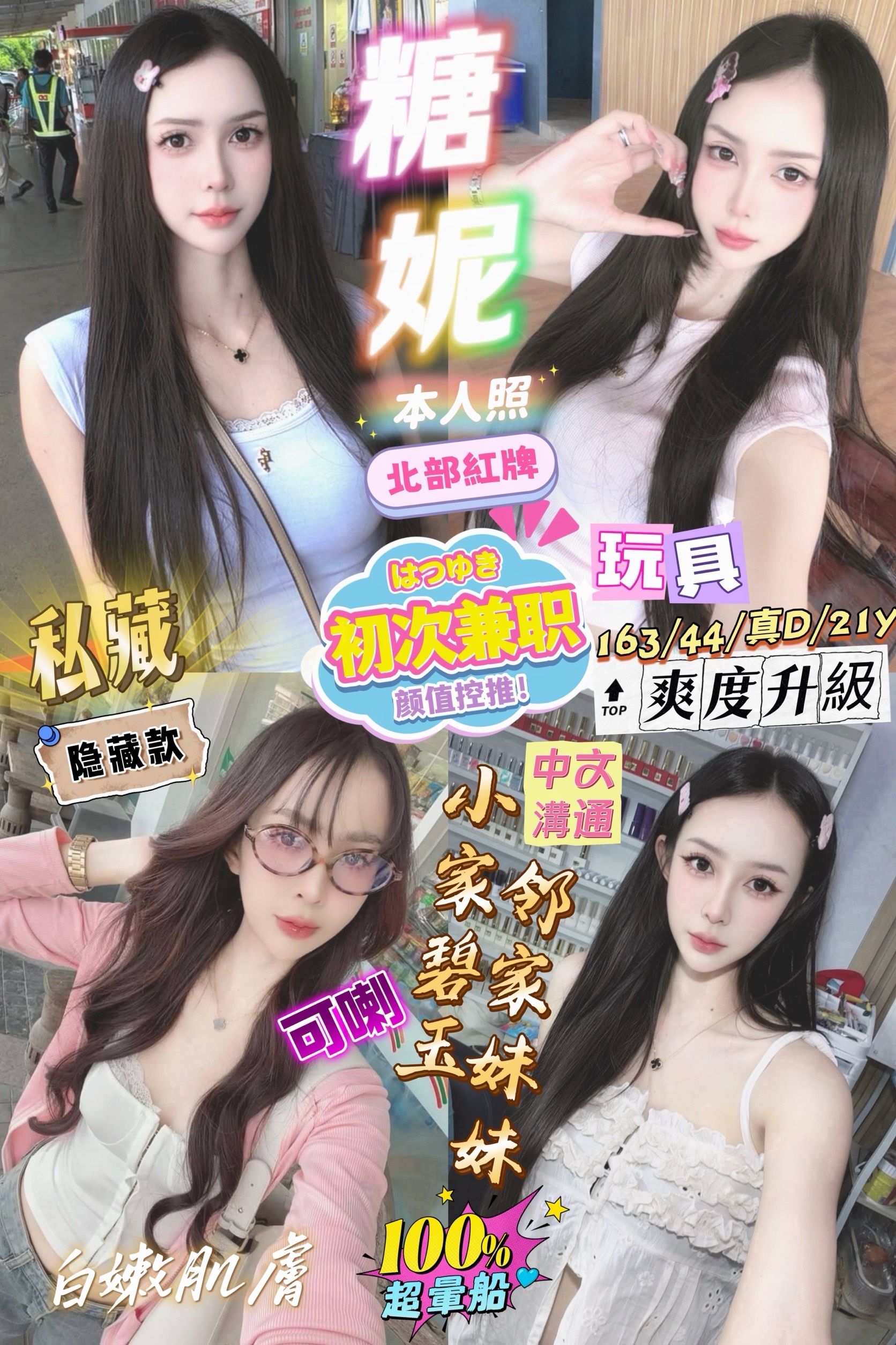 糖妮 (hb47vnm7n4) - 馬來妹 台中，21歲，D罩杯 - 莉亞舒壓館