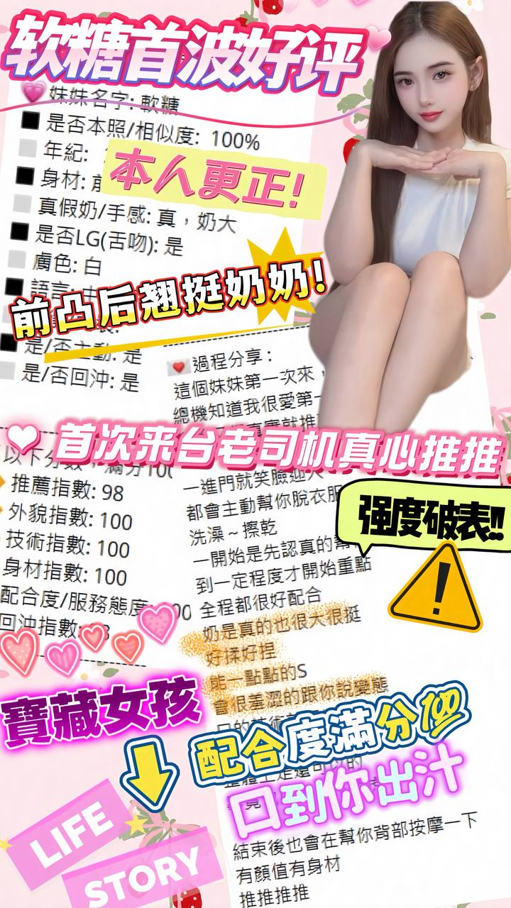 軟糖 (CSZEVTCZRH) - 圖片 4 - 越南妹 台中 - 銀狐教父