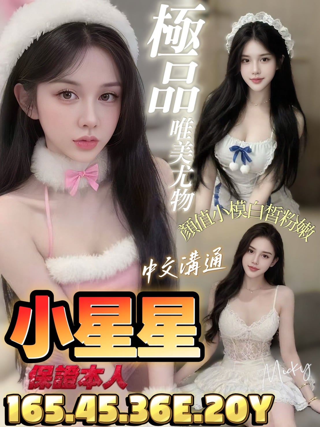 小星星 (dbxrbn6w52) - 越南妹 台南，20歲，E罩杯 - 五路財神