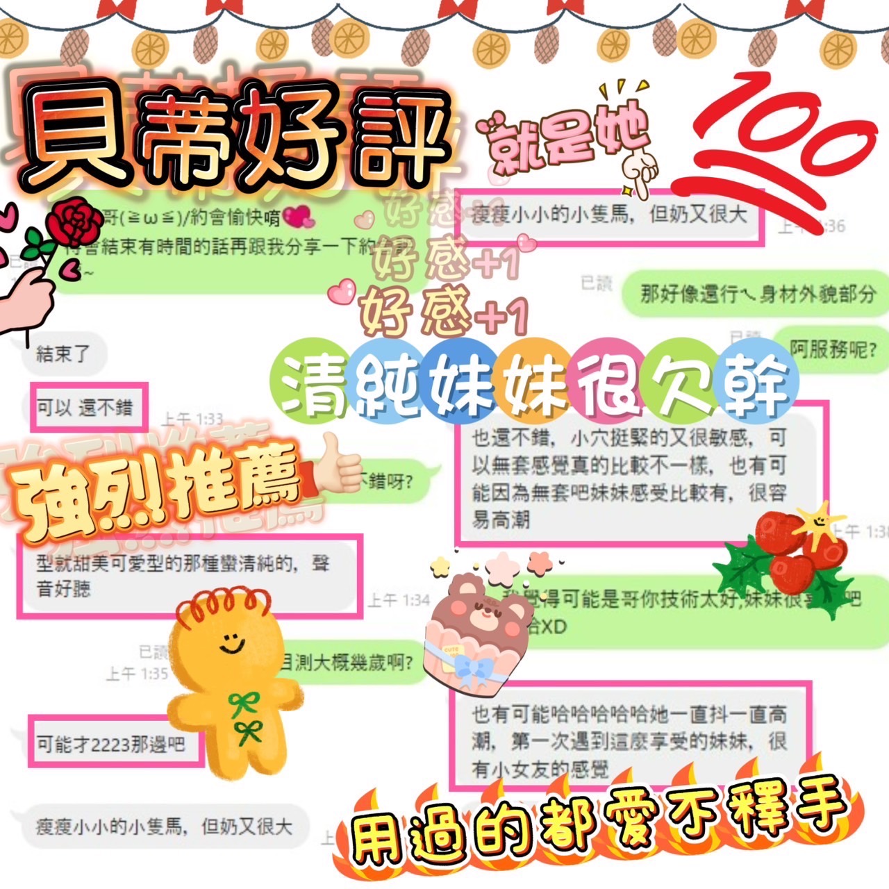 貝蒂 (MSR5U73SEH) - 圖片 4 - 馬來妹 台南 - 溫妮