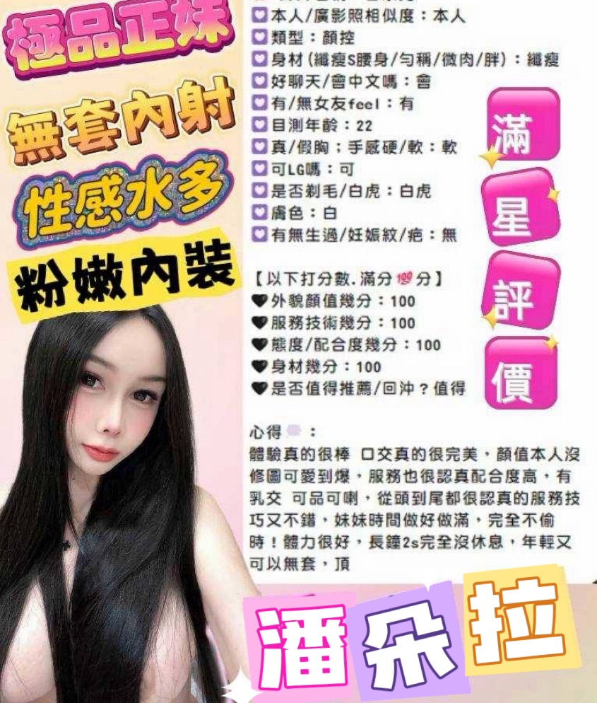 潘朵拉 (PPYV783UK6) - 圖片 4 - 馬來妹 新竹 - 稱霸新竹!讓你出新手村不用當屠龍戰士，老師帶你過關斬將