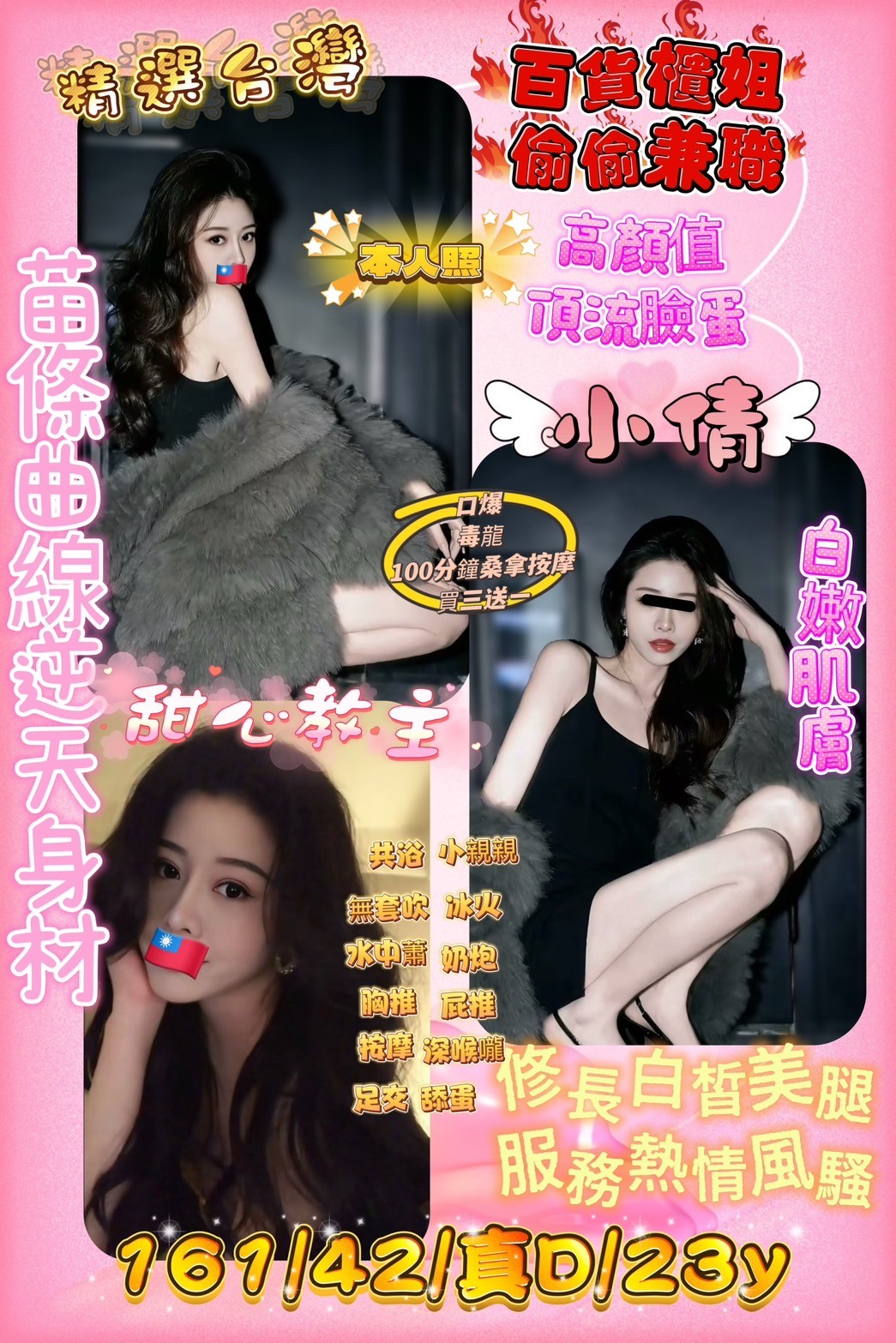 小倩 (308463) - 圖片 2 - 台妹 新竹 - 艾麗舒全台舒服娛樂館💦