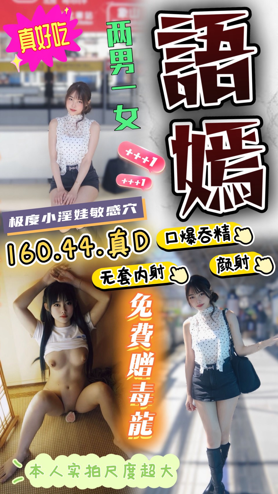 語嫣 (xkbzrz9u55) - 馬來妹 雲林，23歲，D罩杯 - ღ武媚娘2.0ღ