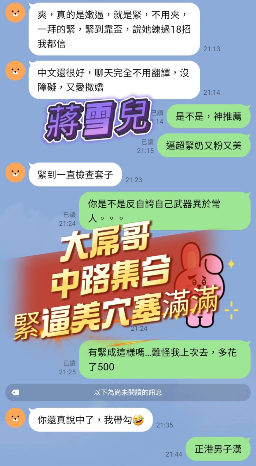 蔣雪兒 (368123) - 圖片 14 - 越南妹 高雄 - 展示用 定點茶/外約/外送茶