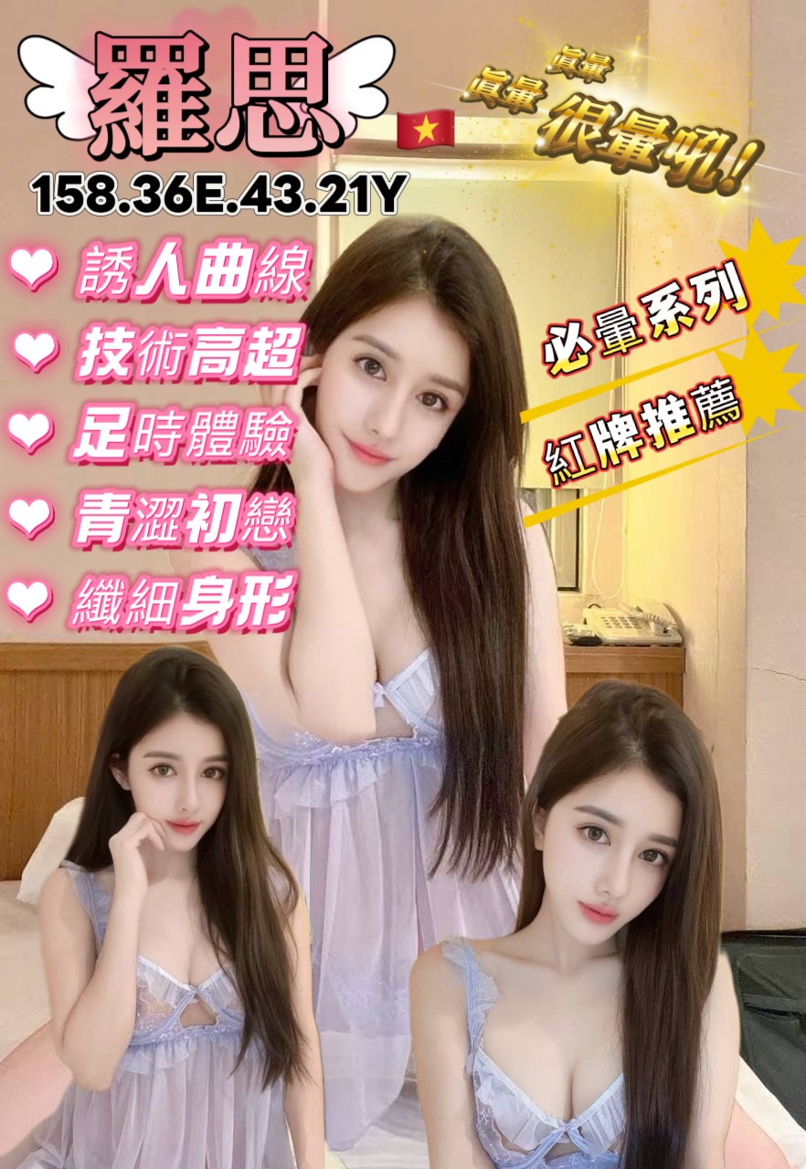 羅思 (adqkcyjwez) - 越南妹 桃園，21歲，E罩杯 - 冰火菠蘿油