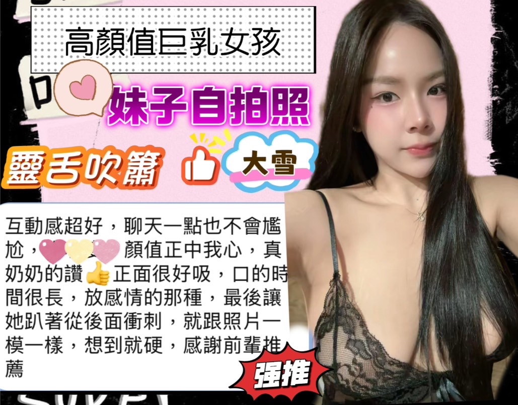 大雪 (327795) - 圖片 7 - 馬來妹 台中 - admin
