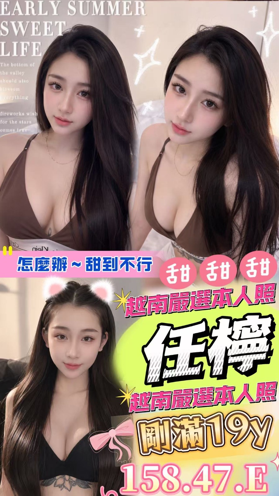 任檸 (396178) - 越南妹 嘉義，0歲，E罩杯 - 展示用 定點茶/外約/外送茶