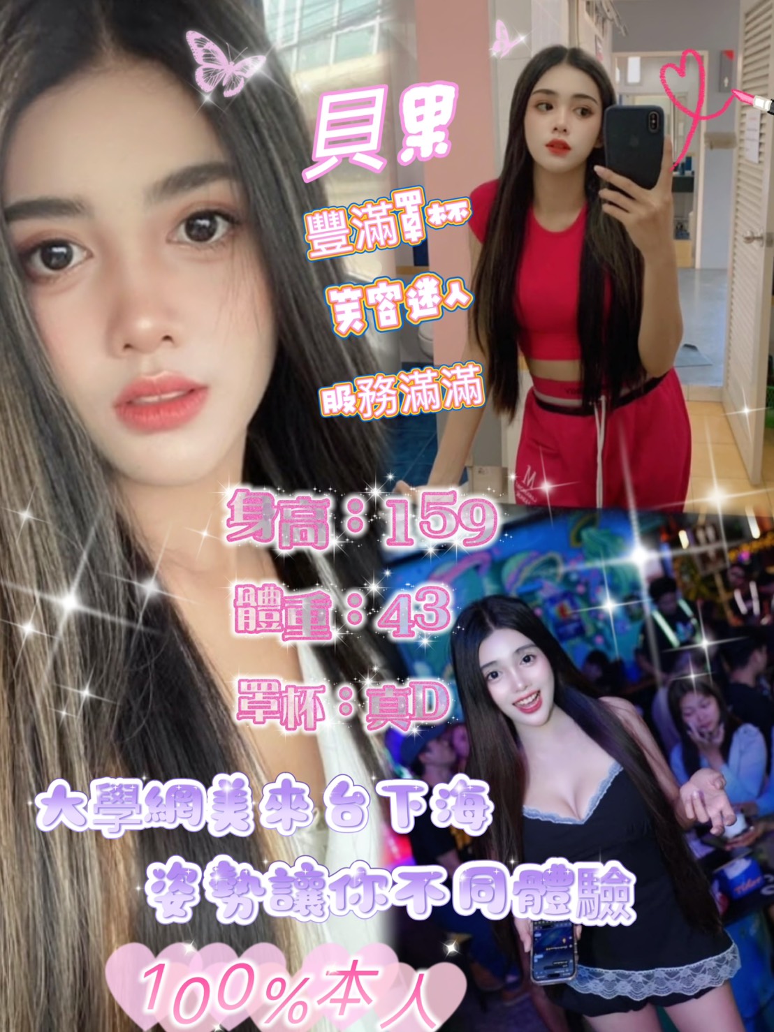 貝果 (q72ebjpdfn) - 泰妹 台北，0歲，D罩杯 - 約妹外送茶