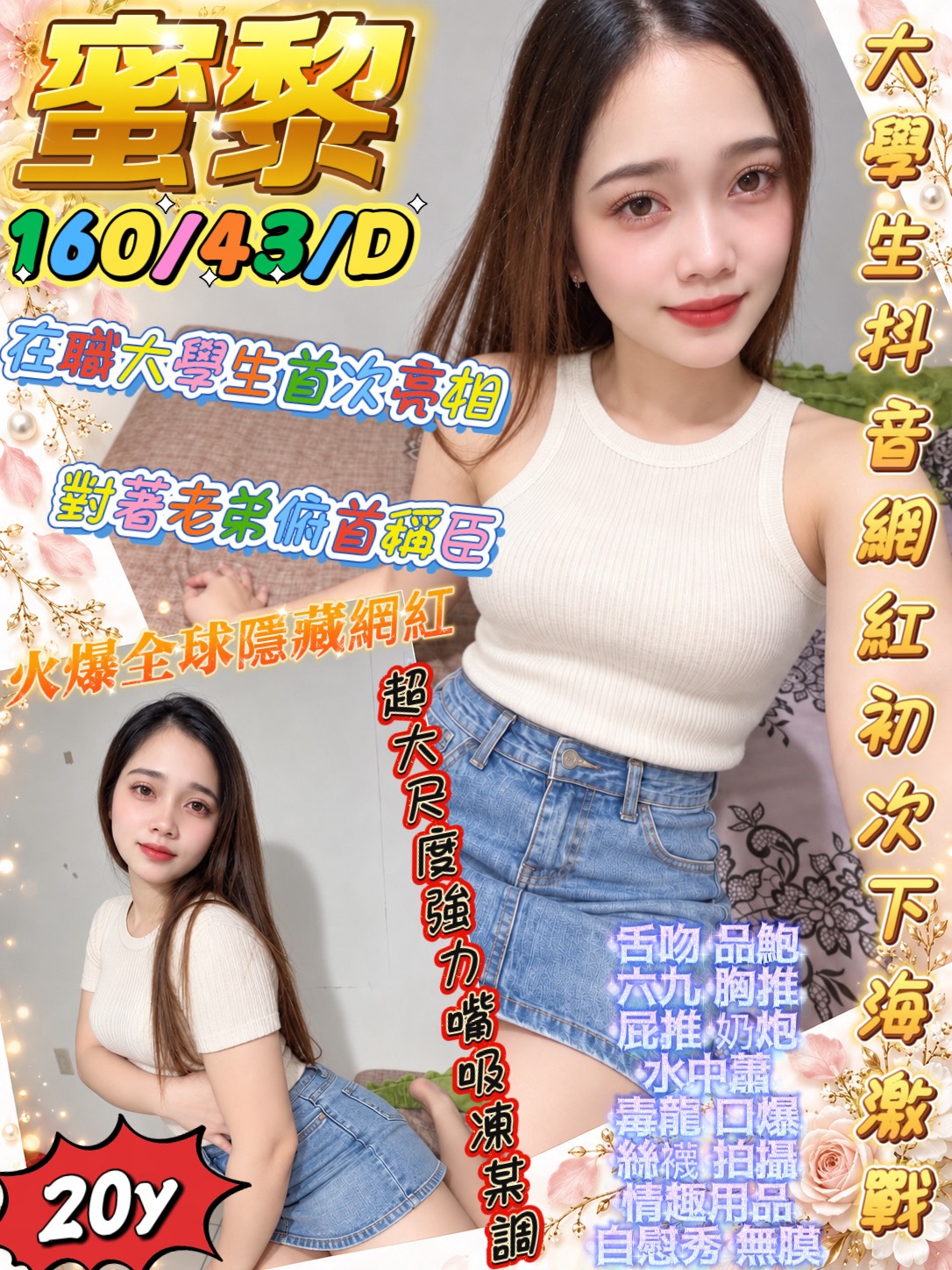 蜜黎 (SNS3MSC693) - 圖片 1 - 其他國家 高雄 - admin
