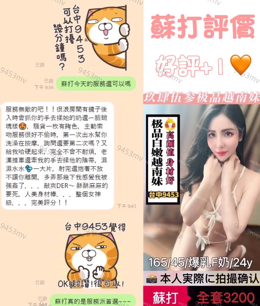 蘇打 (322867) - 圖片 5 - 越南妹 台中 - 💋台中9453💋定點含房💕LINE：9453mv