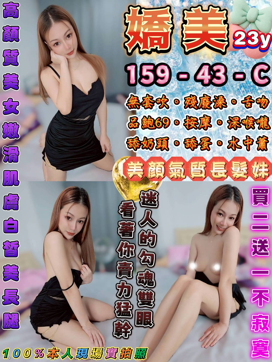 嬌美 (cu9ww53yzr) - 泰妹 台北，23歲，C罩杯 - 萌萌