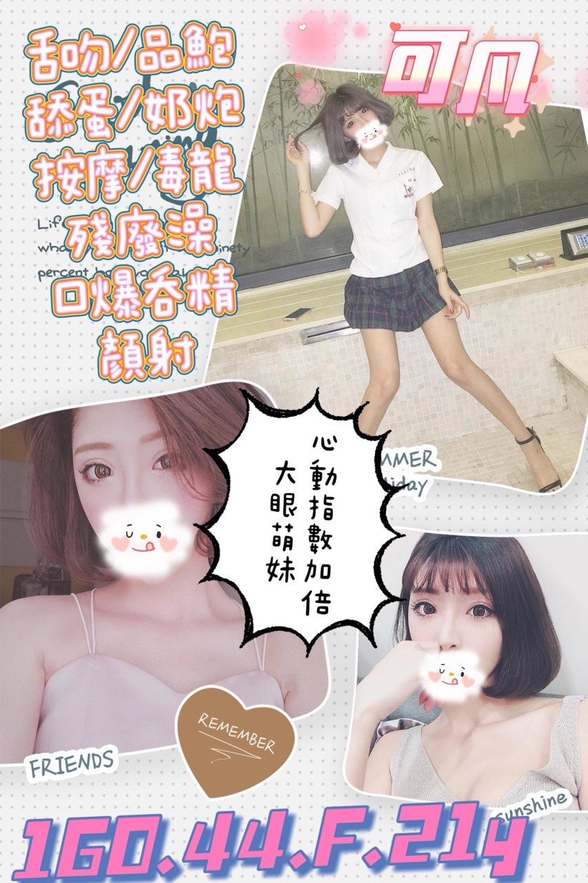 可凡 (273770) - 圖片 1 - 台妹 桃園 - 輕鬆Go全台定點&外約