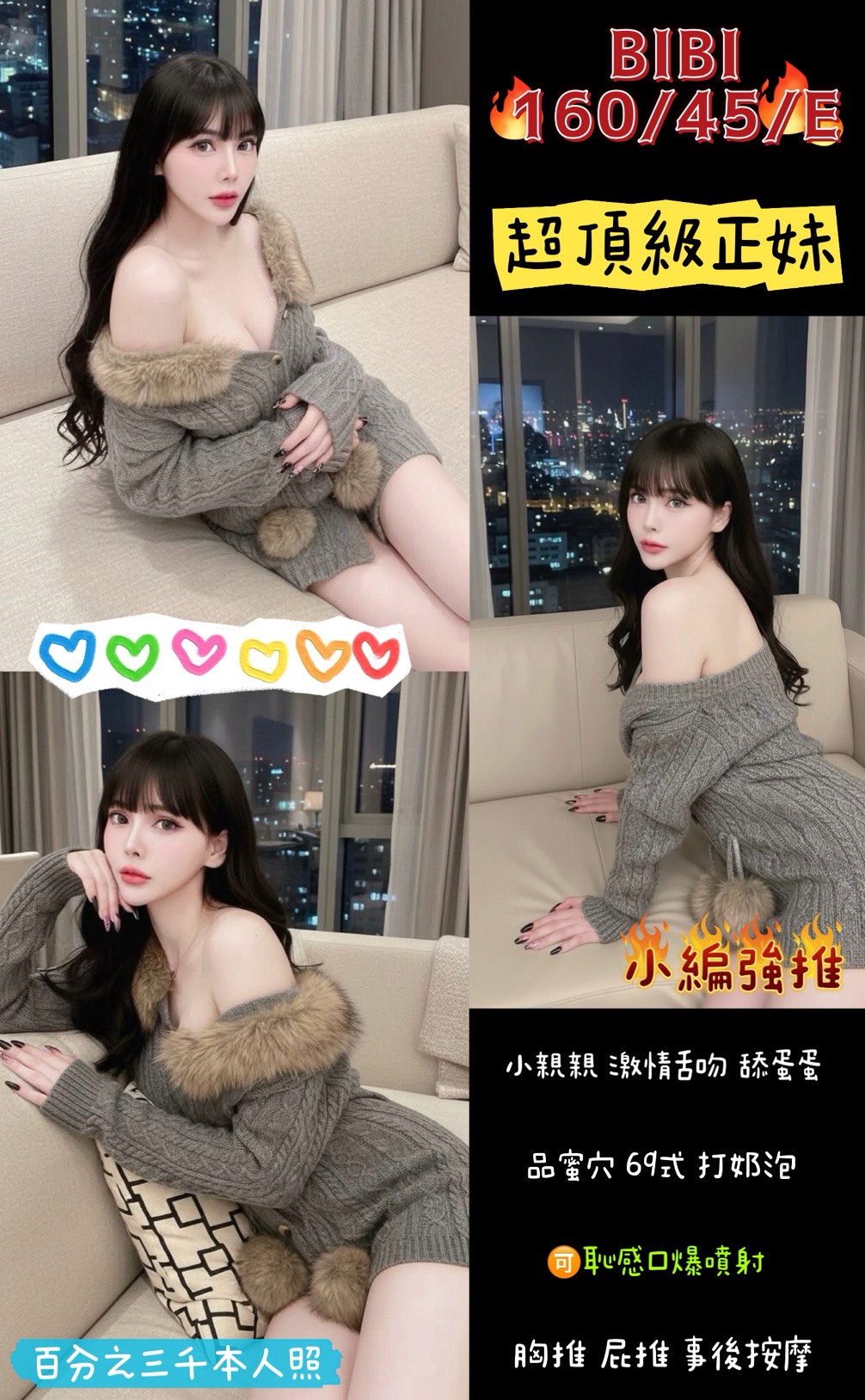 BIBI (8VZPPQ7ENN) - 圖片 1 - 泰妹 桃園 - 貴緣全省娛樂