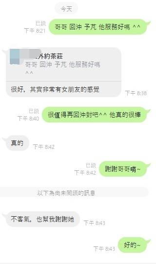 予芃 (147099) - 圖片 2 - 台妹 嘉義 - 饅頭妹全省約妹❤️