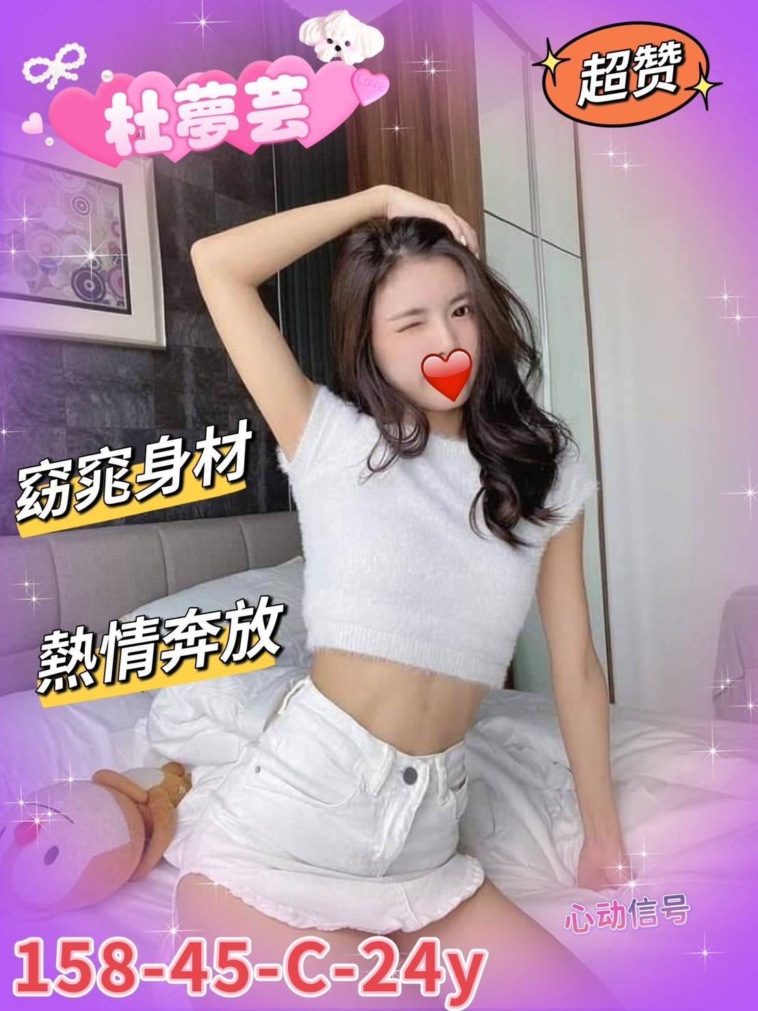 杜夢芸 (260875) - 台妹 新竹，24歲，C罩杯 - 甜心娛樂