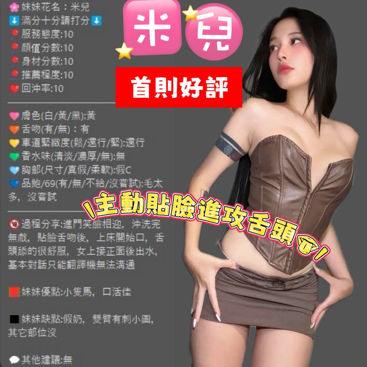 米兒 (386470) - 圖片 6 - 泰妹 新竹 - 愛莉