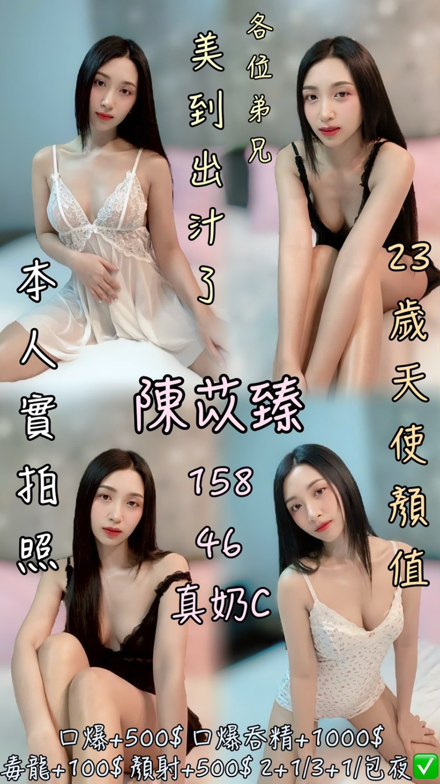 陳苡臻 (381886) - 圖片 1 - 泰妹 雲林 - 貴緣全省娛樂