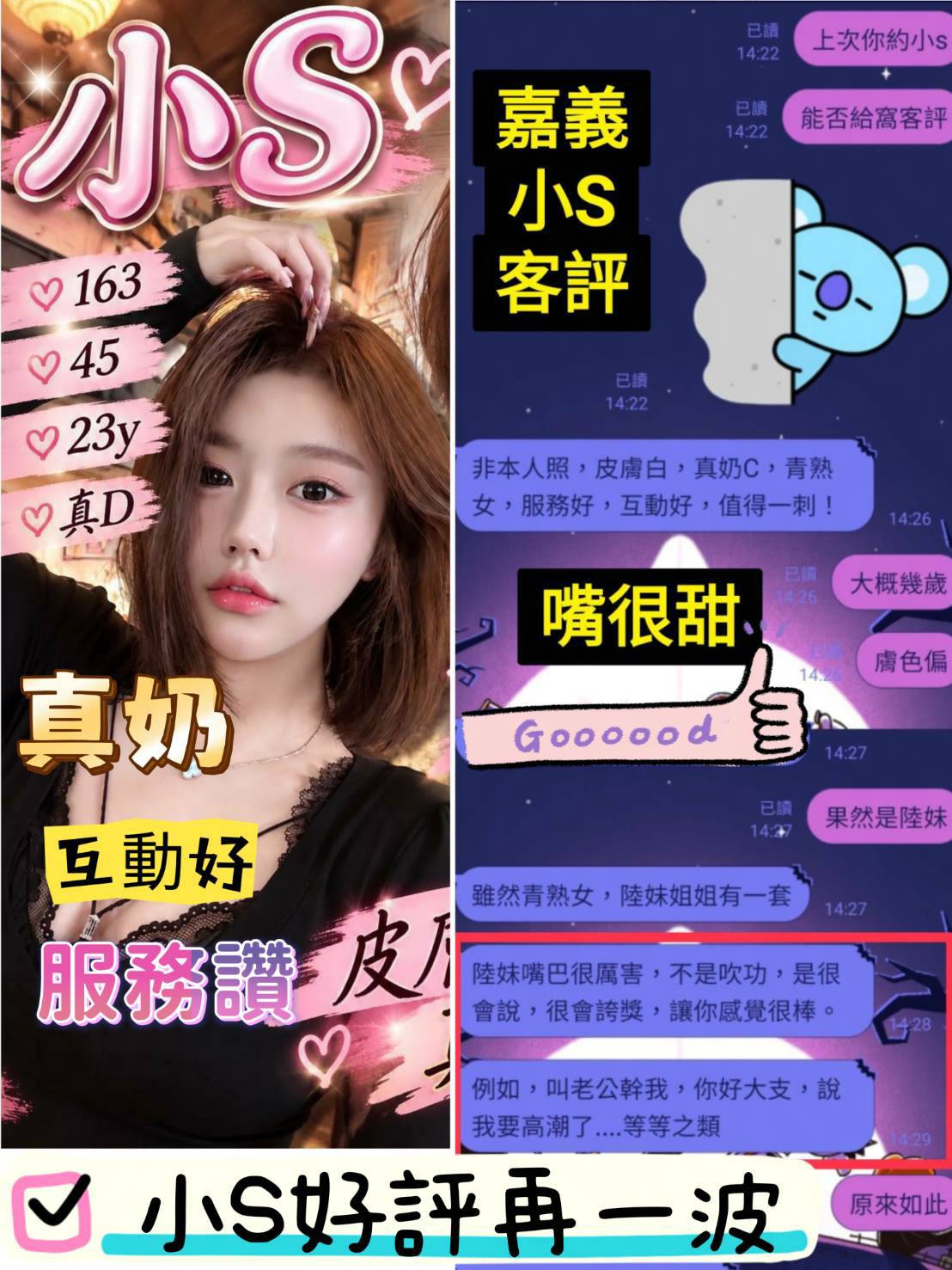 小s (5QZMPRMSZS) - 圖片 3 - 港澳妹 嘉義 - G-F
