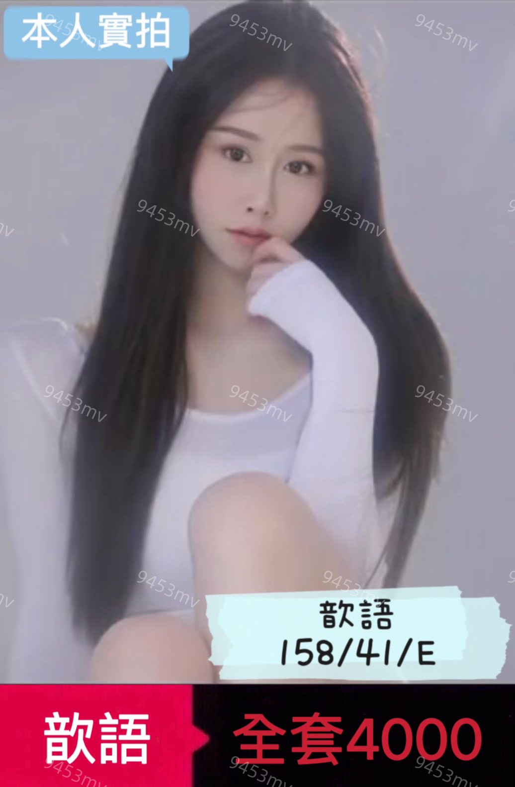 歆語 (AVH782P664) - 圖片 2 - 港澳妹 台中 - 💋台中9453💋定點含房💕LINE：9453mv
