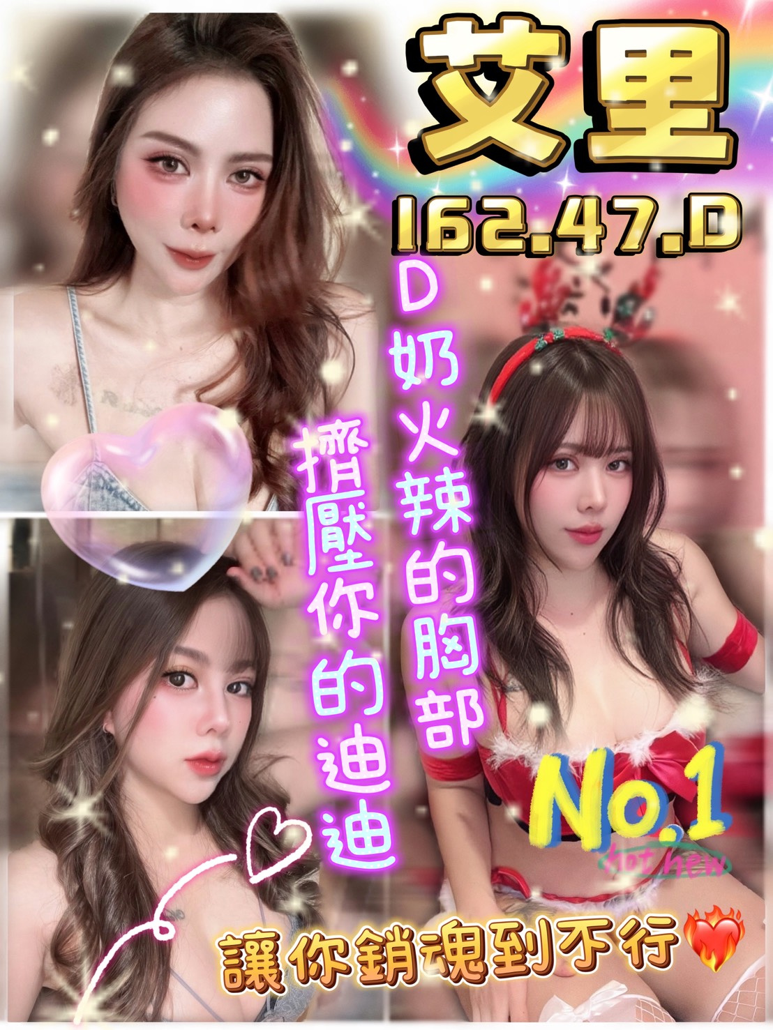 艾里 (TXB6ZYDMHR) - 圖片 1 - 泰妹 桃園 - 17Love約會舒壓館