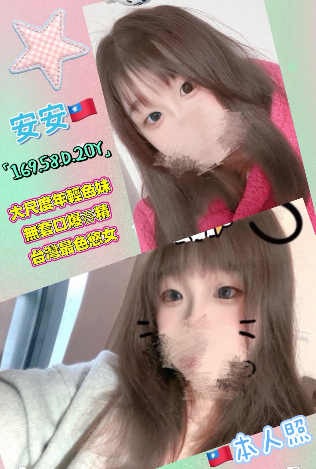安安 (v3cbupx4uw) - 台妹 高雄，20歲，D罩杯 - 百威