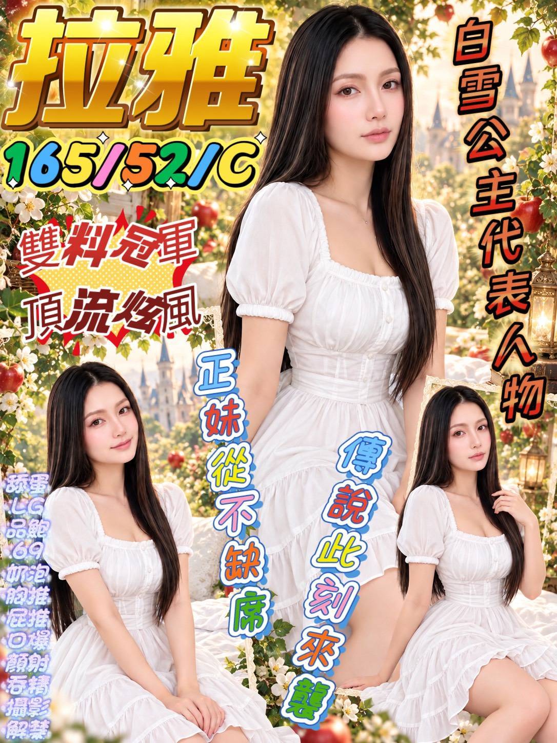 拉雅 (egbx39ady5) - 馬來妹 屏東，-歲，C罩杯 - 推廣使用