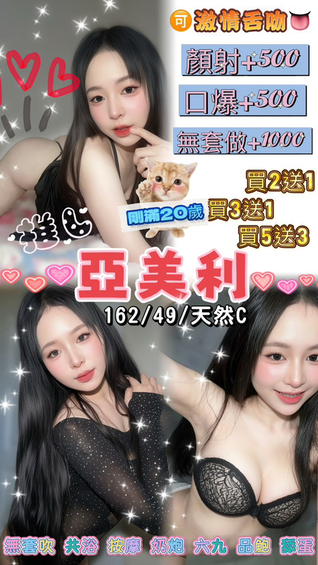 亞美利 (ejr4757yyc) - 泰妹 桃園，20歲，C罩杯 - 萌萌