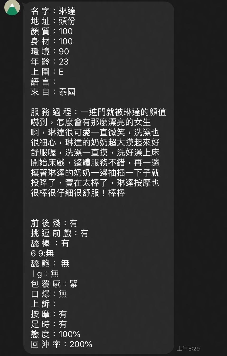 琳達 (351389) - 圖片 12 - 泰妹 苗栗 - 全省-外送/定點-訓練家
