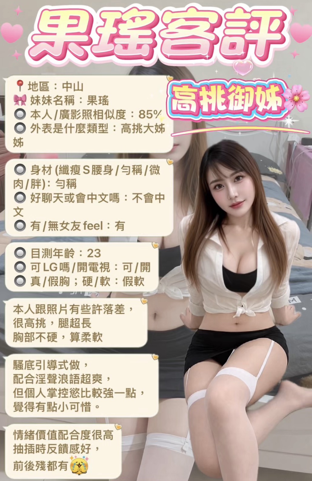 果瑤 (397297) - 圖片 7 - 馬來妹 新北 - 悠活小站