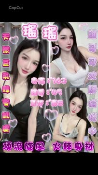 瑤瑤 (WN4EYHZT94) - 影片 2 - 泰妹 台北 - 老船長娛樂