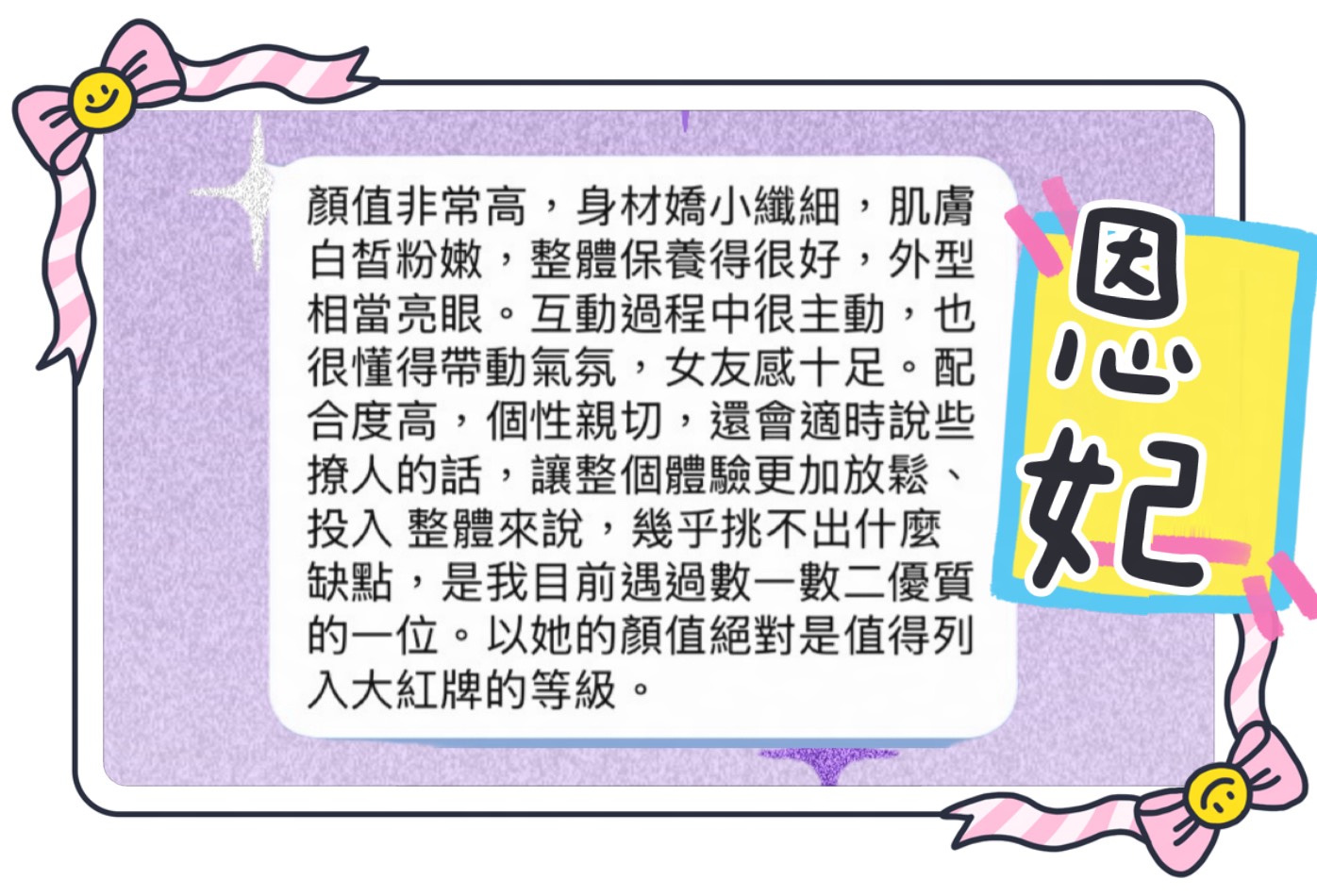 恩妃 (BBG959YM3Q) - 圖片 3 - 馬來妹 高雄 - 慾豎臨鳳